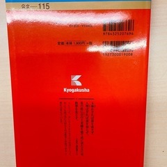 赤本　兵庫県立大学2017年度 一般　経済　経営　看護　最近4カ年の画像