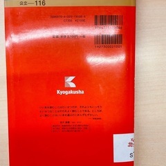 赤本　兵庫県立大学2014年度 一般　工学部　理学部　環境　最近3カ年　　の画像