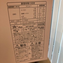 【未使用】アラジン グラファイトトースター SAKURA AET-GS13B　の画像