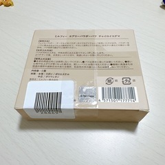 【新品】Millefe ×リラックマ エアリーパウダーパフ　チャイロイコグマの画像