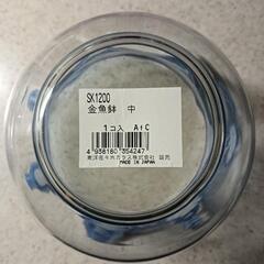 未使用品　手造り金魚鉢 （中）ガラス製 SK1200 東洋佐々木ガラス　の画像