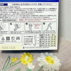 【新品未開封】スリムウォーク 美脚ロングクール M-Lサイズ　クールタイプの画像