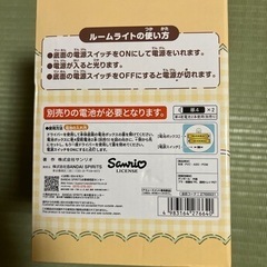 ポムポムプリン　ルームライトの画像