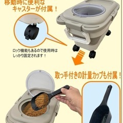 【新品】【現役臨床獣医師監修】【検査済み】ペットフードストッカー 大容量 20Lの画像
