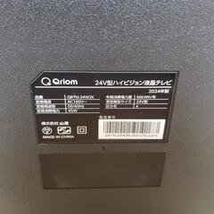 【決定済】YAMAZEN 山善 Qriom ハイビジョン液晶テレビ QRTN-24W2K 動作確認済み 24型 24インチ リモコン 2024年製 本体 テレビ リモコン mini B-CASカードありの画像