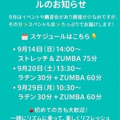  ZUMBAサークルのお誘い　　調布駅　京王多摩川の画像