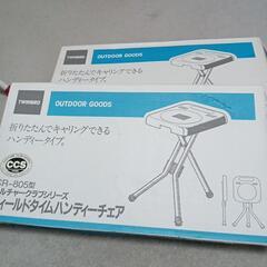 ハンディチェアの画像