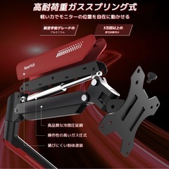【新品】NearHub モニターアーム ガススプリング 13~32インチ 耐荷重9kgの画像