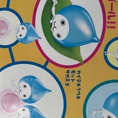 あげます非売品　ビジョンくんセットの画像