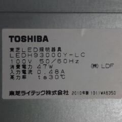 LEDシーリングライトTOSHIBAの画像