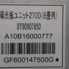 LEDシーリングライトTOSHIBAの画像