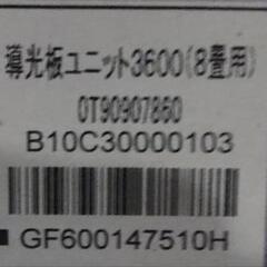 LEDシーリングライトTOSHIBAの画像