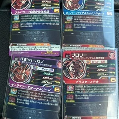 ドラゴンボールカードの画像