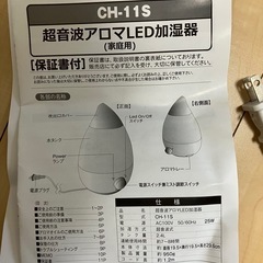 加湿器の画像