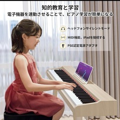 電子ピアノ 88鍵盤 木製 ベージュ　88鍵ピアノ ペダル付き スタンド一体型の画像
