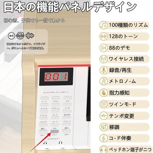 電子ピアノ 88鍵盤 木製 ベージュ　88鍵ピアノ ペダル付き スタンド一体型