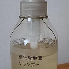 【無印良品】使いかけシャンプーの画像