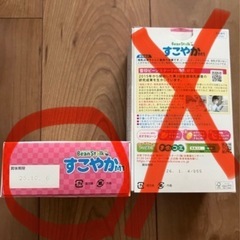 BeanStalk すこやか 粉ミルク スティックの画像