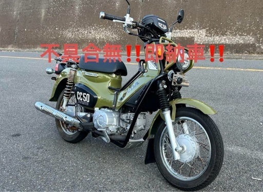 即乗り出し可‼️クロスカブ50