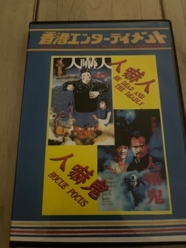 香港エンターテイメント