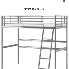 IKEA ロフトベッドの画像