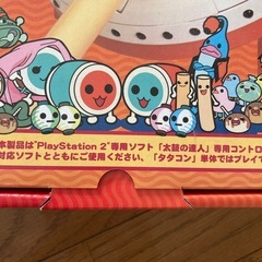 太鼓の達人　タタコンの画像