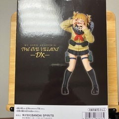 ヒロアカ トガヒミコ フィギュアの画像