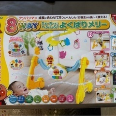 アガツマ アンパンマン8WAYウォーカーまでへんしん！よくばりメリーの画像