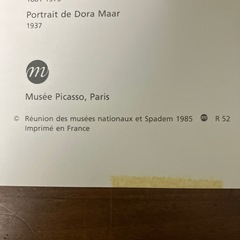 Picasso ピカソ　ドラマールの肖像　ポスター　ピカソ美術館　パリ　レア希少の画像