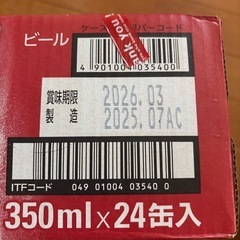 アサヒ　スーパードライの画像