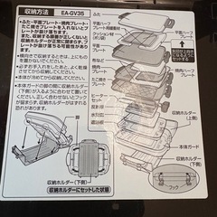 【たこ焼きのみ１度使用】象印 ZOUJIRUSHI ホットプレート　やきやき／EA-GV35の画像