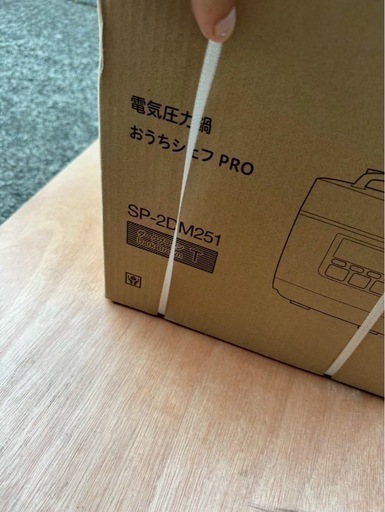未開封siroca シロカ 電気圧力鍋 おうちシェフ PRO SP-2DM
