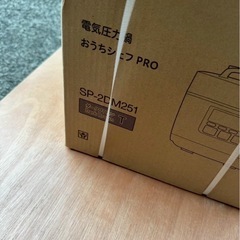 未開封siroca シロカ 電気圧力鍋 おうちシェフ PRO SP-2DMの画像