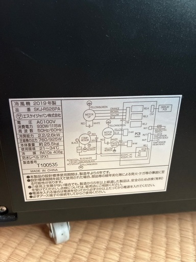 業務用クーラー