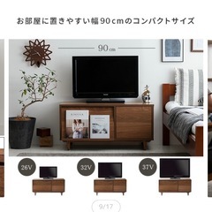 テレビ台の画像