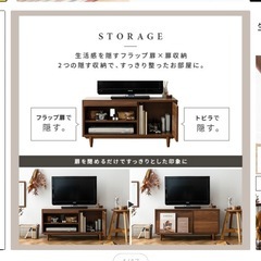 テレビ台の画像