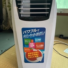 業務用クーラーの画像