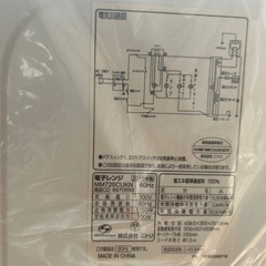 白い電子レンジの画像
