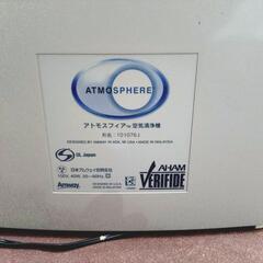 Amway  アムウェイ  アトモスフィア　101076J  空気清浄機　2018年製の中古の画像