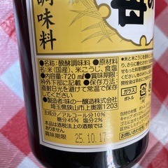 (新品未開封)味の母　720ml 2本の画像