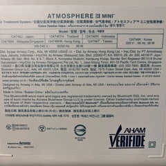 空気清浄機　アトモスフィア ミニの画像