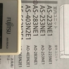 エアコンリモコンの画像