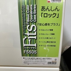 フィッツプラス　　チェスト　　　の画像