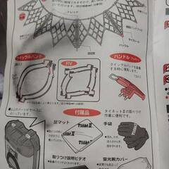 値下げ　車のチェーンの画像