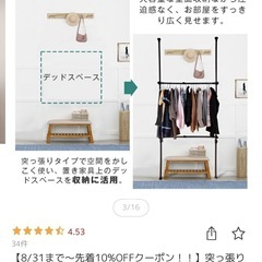 未使用品 つっぱり式ハンガーラック ブラックの画像