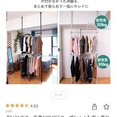 未使用品 つっぱり式ハンガーラック ブラックの画像