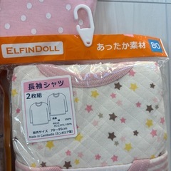 3セット未開封80センチ肌着の画像