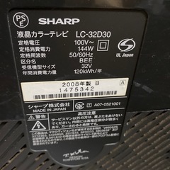 32アクオスTVの画像