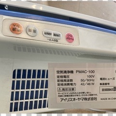 交渉成立　アイリスオーヤマ　静音空気清浄機　ペット　花粉症　PM2.5対応　の画像