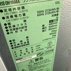 冷凍庫の画像